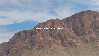 زورمون نرسید...