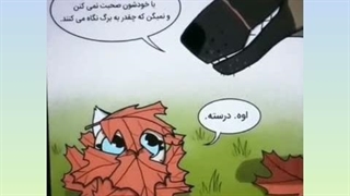 کمیک بامزه پیکسی و بروتوس