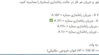 "سوالات تاسیسات برقی طراحی نظام مهندسی 1405"