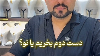 طلا یا دلار؟ کدوم سرمایه گذاری امن تره؟ 