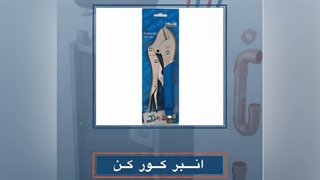 انبر کورکن