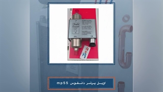 اویل پرشر mp55