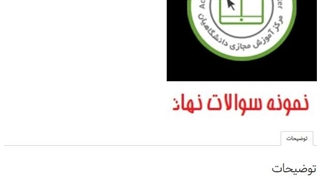 دانلود سوالات صحیفه زندگی - نهاد