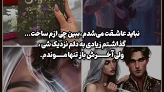 خدایا دو عاشق ناتوان.... می پرستمتون