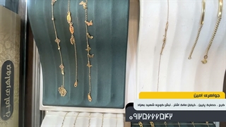 جواهری امین