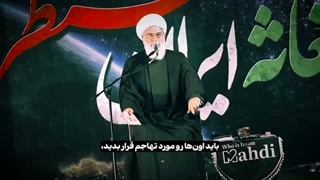 نائب امام زمان به همراه خانواده قتل عام شدن!!! کجا سران کفر و نفاق را تهدید جدی کردید؟