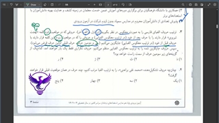 تحلیل سوالات هوش آزمون سمپاد پایه نهم به دهم (پارت اول)