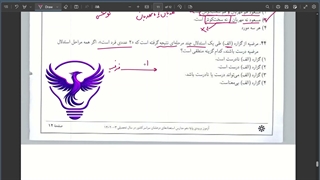 تحلیل سوالات هوش آزمون سمپاد نهم به دهم ۴۰۲-۴۰۳( پارت سوم )