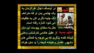 مذهب فحاش در اسلام!؟عقیل هاشمی