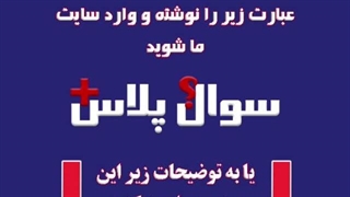 پکیج سوالات آزمون انتخاب و انتصاب مدیران مدارس ۱۴۰۵ با پاسخ تشریحی