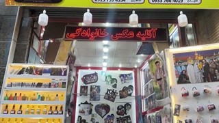 دیجیتال عکس معراج