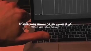 عاشق این آهنگ اسکیزم:)