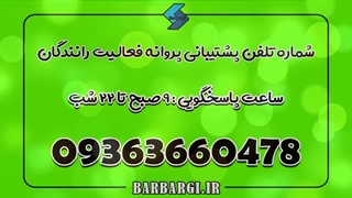 درخواست تمدید پروانه فعالیت سوخت 09363660478