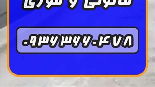 صدور پروانه فعالیت استان سیستان و بلوچستان
