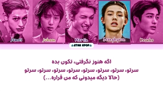 لیریک فارسی آهنگ YOUNGCREATORCREW از کورتیس (CORTIS)