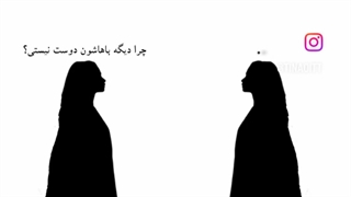 ... حق نیست خدایی؟