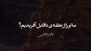 آیا انسان ندید؟ بگو او به هر آفریده‌ای داناست