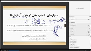 محاسبات آماری دکتر قریشی - قسمت 17
