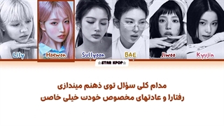 لیریک فارسی آهنگ Different Girl از انمیکس (NMIXX)