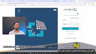 آموزش دریافت کد نقش با جواز کسب در سامانه جامع تجارت 1405 | راهنمای تصویری