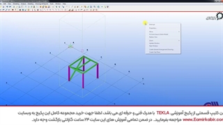 آموزش ترکیب چند نقشه در نرم افزار تکلا