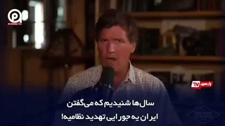 ایران همچنان قوی و قدرتمند || آمریکا سردرگم و شکست خورده