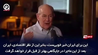 آمریکا سردرگم و شکست خورده