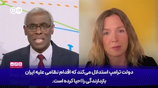 آمریکا چگونه در تله ایران گرفتار شد