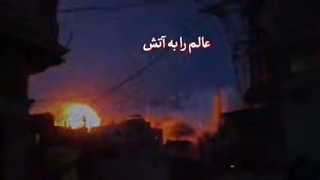 مرحوم علامه مصباح (ره) نابودی اسرائیل حتمی است