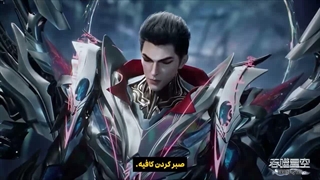 انیمه ستاره بلعیده شده Swallowed Star قسمت 228 با زیرنویس فارسی (کیفیت بالا در اپ) | انیو