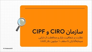راهنمای_بروکرهای_کانادا