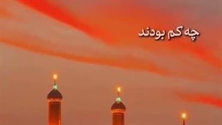 چه کم بودند آنان که فهمیدند؛ حسین علیه‌السلام فرصت رستگاری‌ست!