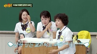 knowing brothers 533 + زیرنویس