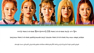 لیریک فارسی آهنگ Russian Roulette از RedVelvet