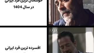 متاسفم حق گفت :/