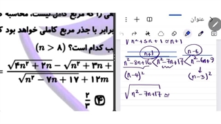 تحلیل سوالات ریاضی آزمون مرحله ۴ جامع ققنوس / پارت دوم