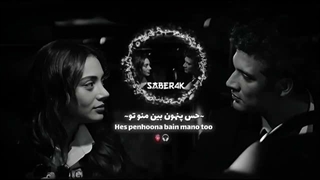 امیر خوش نگار حس پنهون