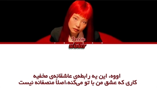 ترجمه ی فارسی لیریک اهنگ Lock It Down از جنی عضو بلک پینک