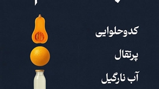دنبال معجزه برای انرژی و شادابی هستید؟ راز اصلی در بشقاب شماست!