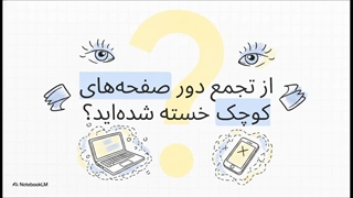ویدئو پروژکتور النز 550SD؛ وقتی هر دیوار می‌تواند به یک صفحه نمایش تبدیل شود