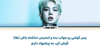 لیریک فارسی آهنگ Dial Tragedy از ایوان (انهایپن) EVAN (ENHYPEN)