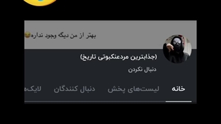 عنکبوت بسه^~^ بخور پسته:لبخند: عنکبتون وراج:خنده: