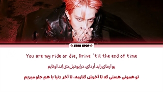 لیریک فارسی آهنگ Ride or Die از ایوان (EVAN) با تلفظ+