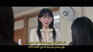 قسمت 3 سریال درس عبرت Teach You a Lesson 2026 با زیرنویس فارسی چسبیده