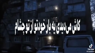 میبوسم همه‌ اشکای‌ دوتا چشمتم:)