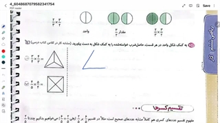 خیلی سبز، صفحه ۵۰