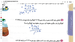 صفحه ۷۲ خیلی سبز