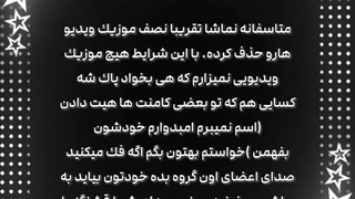 کانال بسته میشه
