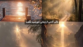 شبتون بخیر-من که دوست دارم بیدار بمونم ولی شارژ گوشیم تموم میشه الاننن