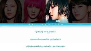 لیریک فارسی آهنگ Bad Girl Good Girl از MissA